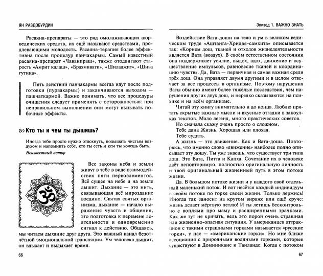 La médecine chinoise traditionnelle et les mesures de protection contre le COVID-19 en Afrique
