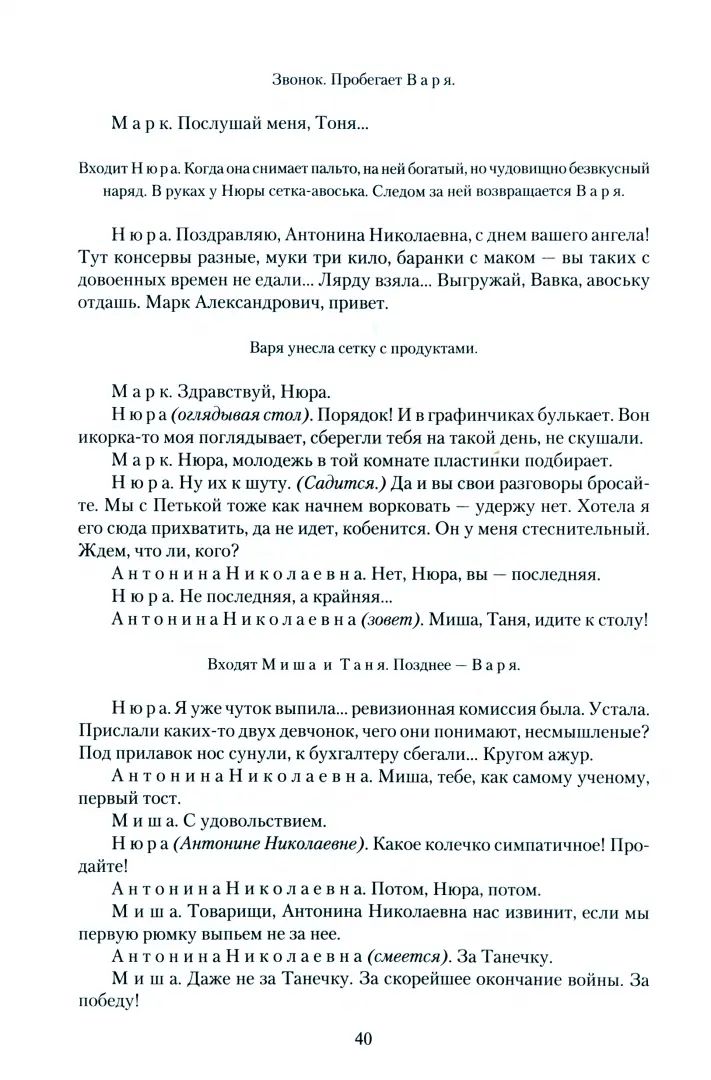 Вечно живые (12+)