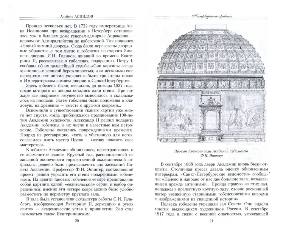 Arabes péterbourgeois