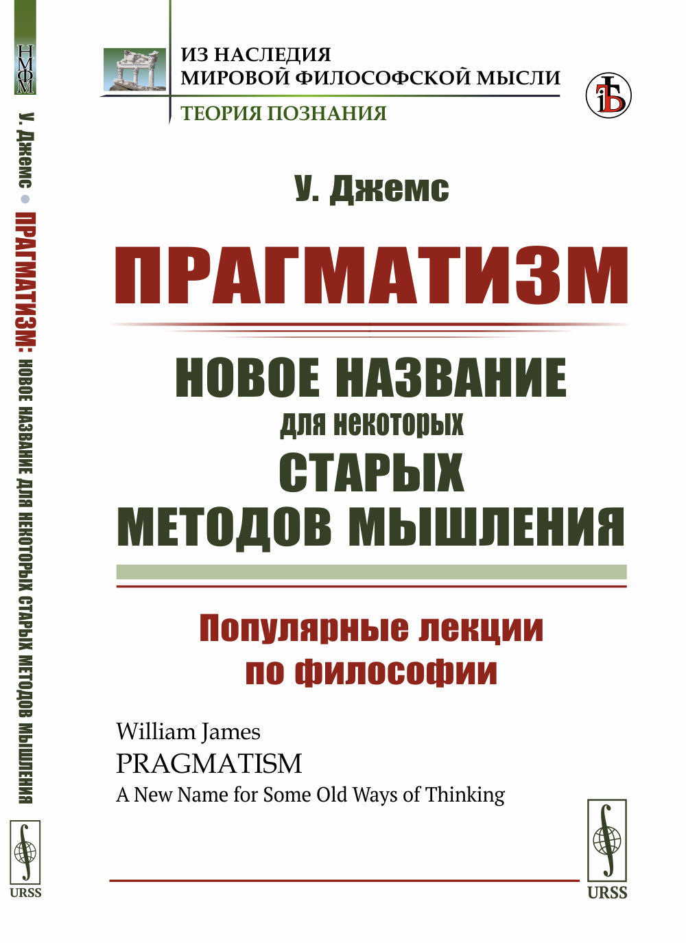 Programme : Nouvelles méthodes pour les professionnels du secteur : Leçons de philosophie populaires. Par. с англ.