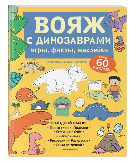 Je vais avec les dinosaures. Jeux, faits, autocollants