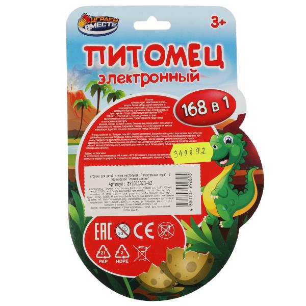 Электронная логическая игра питомец, блист.12*17,8*2см ИГРАЕМ ВМЕСТЕ в кор.4*72шт