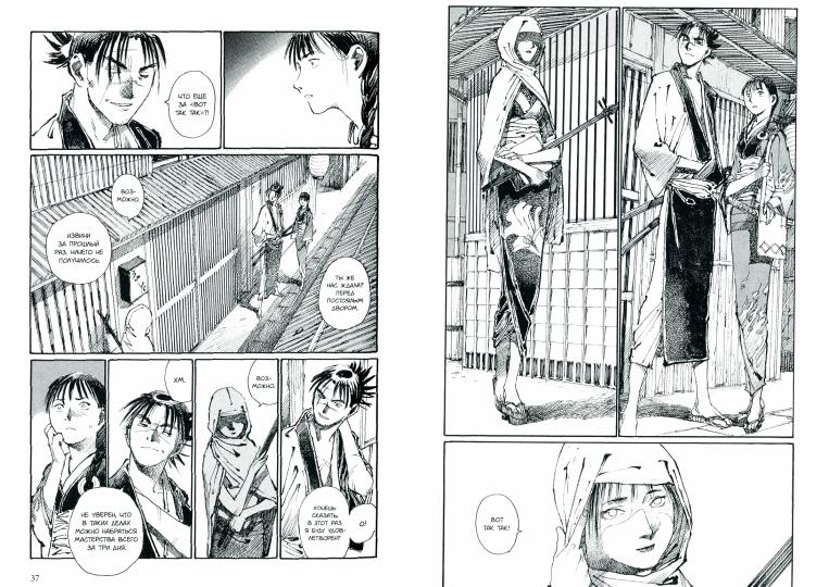 КLINок бессмертного. Tome 2