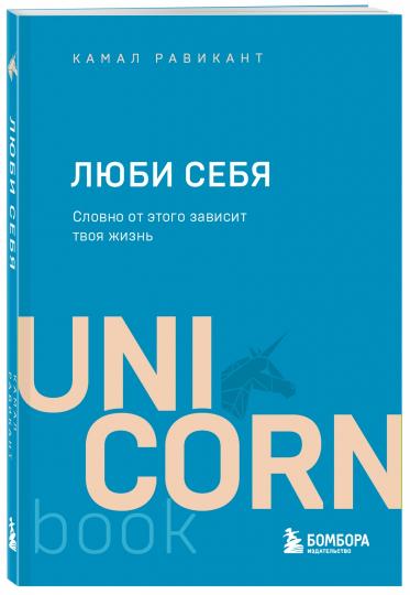 ЛЮБИ СЕБЯ. Il est possible que ce soit votre vision