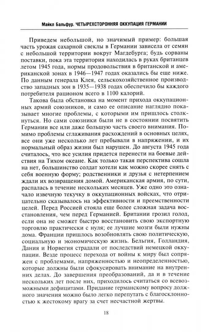 L'occupation allemande et autrichienne. Les étapes de la mise en place des services administratifs de la SCS, de la Grande-Bretagne, de la Société et de la France. 1945-1946