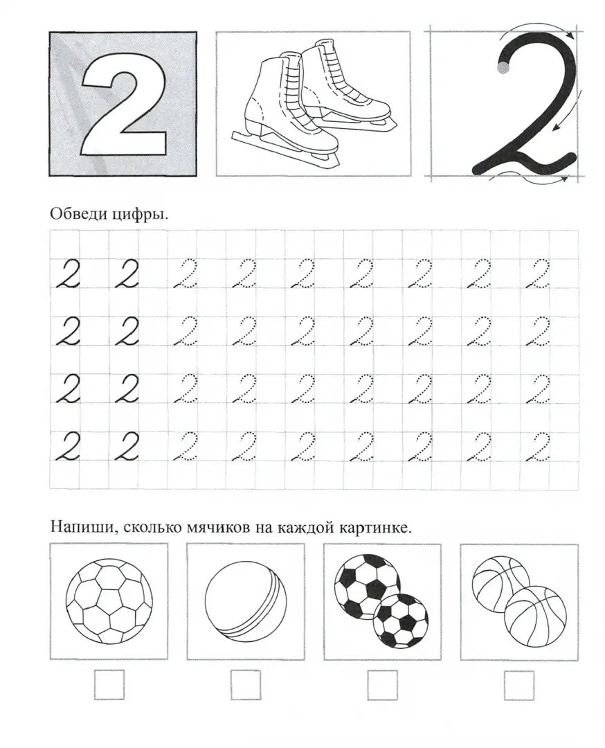 ФГОС ДО Обучающие прописи. Математика. 5-6 лет. 16 стр.