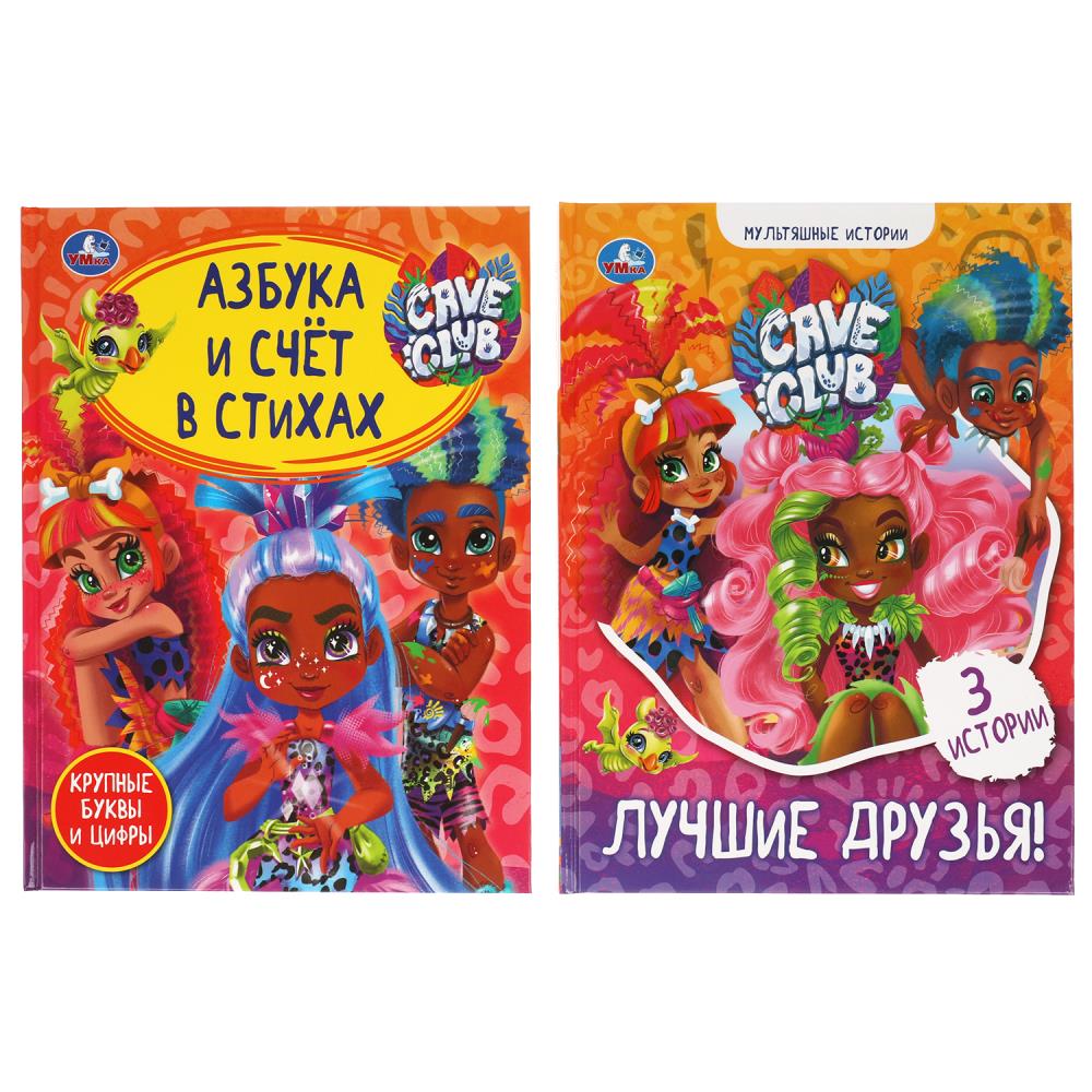 Развивающий набор книг КЕЙВ КЛАБ. Азбука и счет. Лучшие друзья.