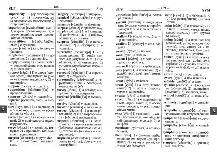 Le slovaque anglo-russque-russko-anglicien a coûté 25 000 slovs avec transcription dans обеих частях.