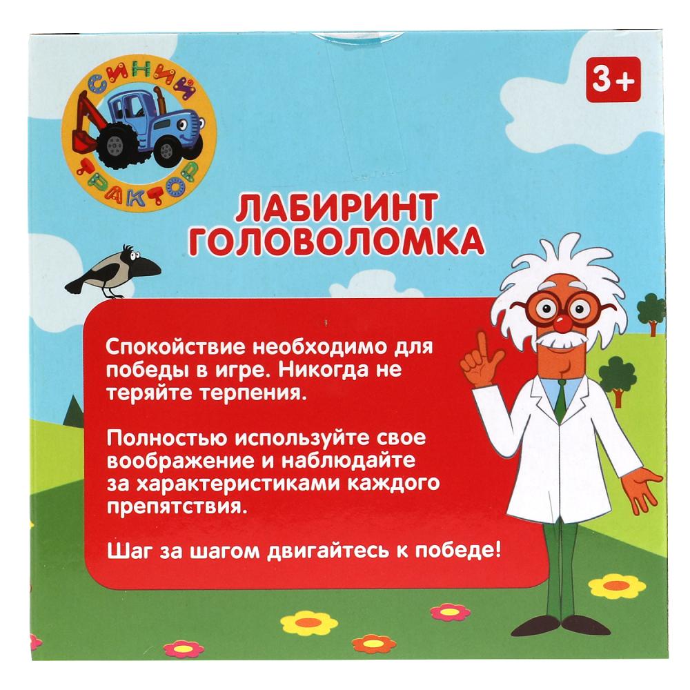 Играем вместе. Логическая игра шар-лабиринт "Синий трактор" 12х12*х2 см арт.1604K1267-R