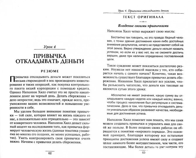 Магическая лестница к успеху