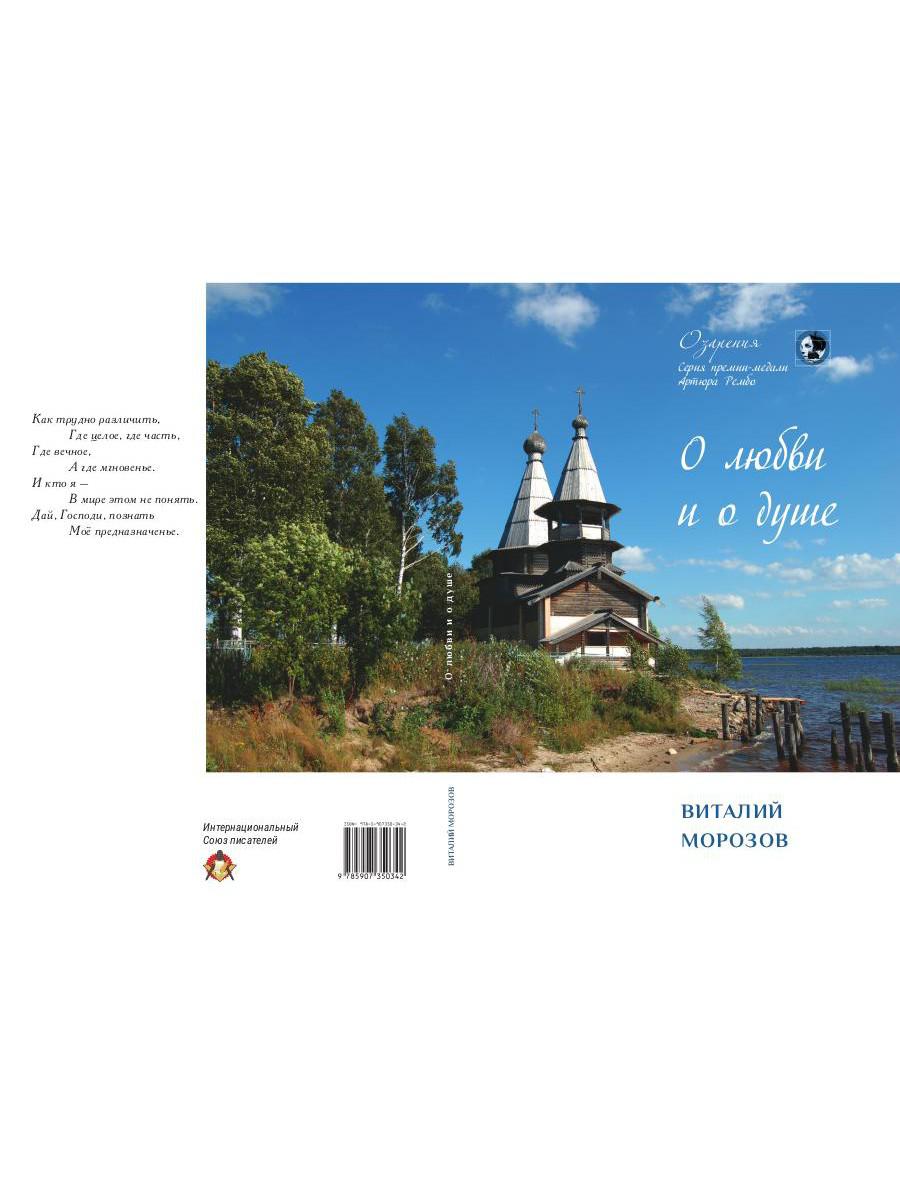Pour les amoureux et pour la famille : сборник стихов