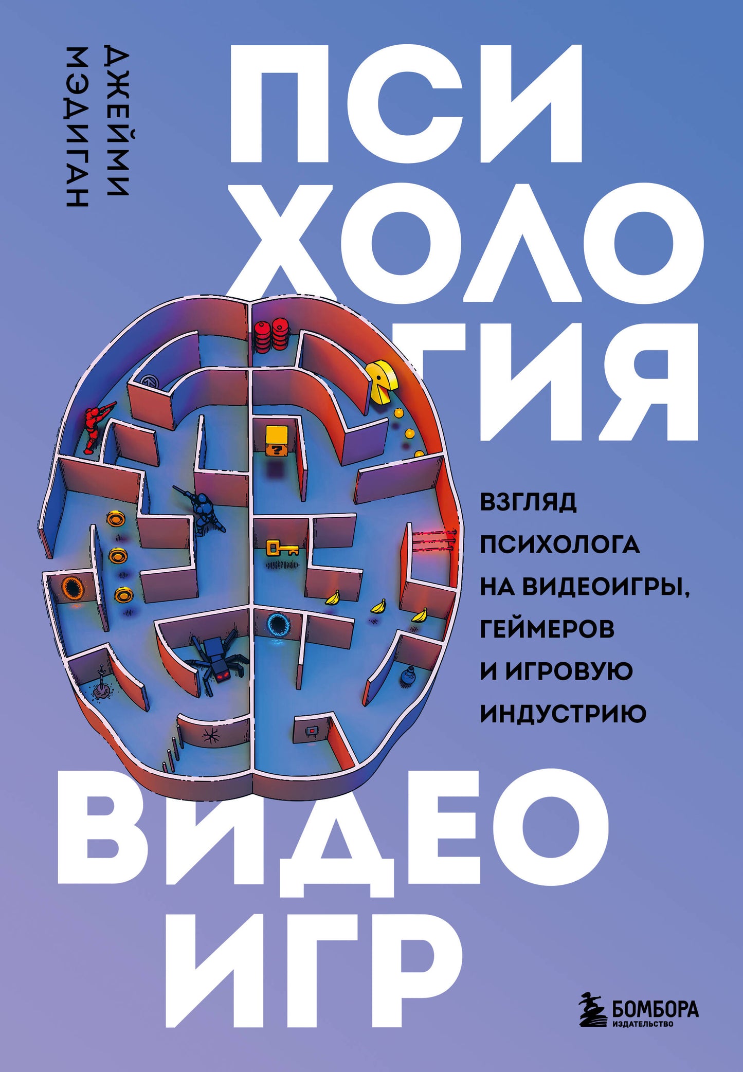 Vidéo de psychologie. Examen de la psychologie de l'industrie vidéo, vidéo et jeux vidéo