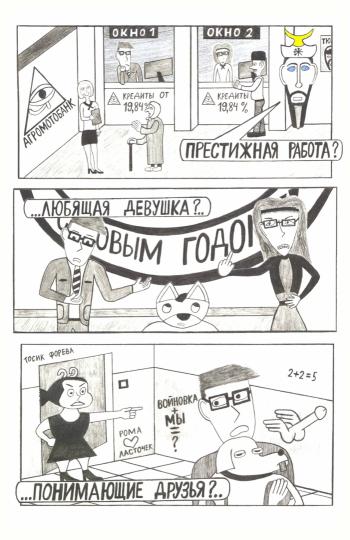 La saga de Hitrom Sobakene : La description