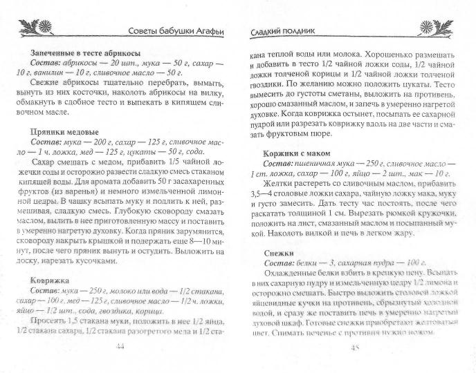 Десерты для взрослых и малышей