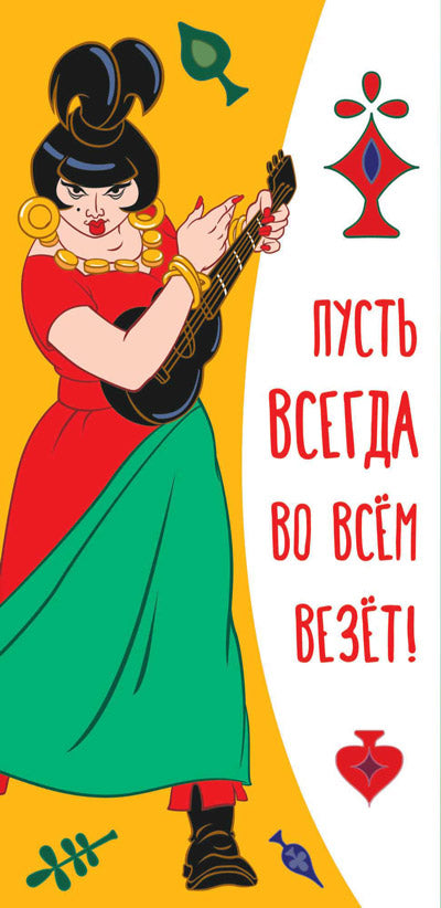КД3-12766 Convertisseur pour votre famille Vous devez tout faire pour que vous le fassiez ! Вертикальный (из мультфильма Бременские музыканты) (Термоподъем)
