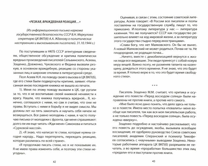 Сталин и космополиты