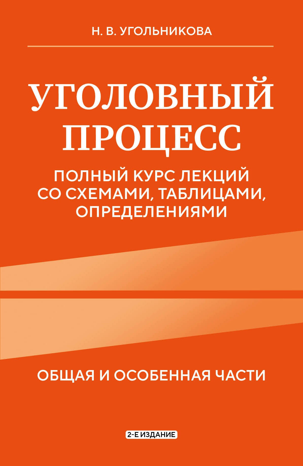 Processus avancé. Полный курс лекций со схемами, таблицами, определениями. 2-е издание