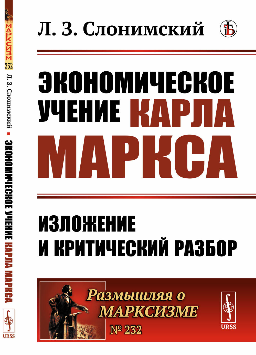 L'économie de Karla Marksa : L'économie et la critique du rasoir