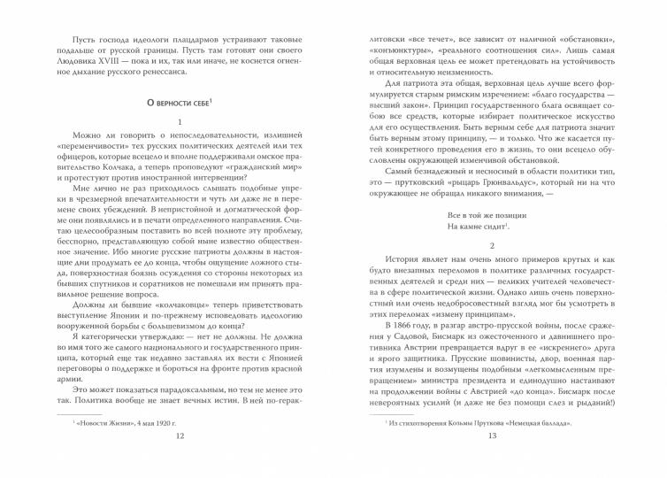 Русский Октябрь. Qu'est-ce que le bolchevisme national