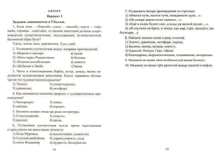Предметные олимпиады 5-11 кл Русский язык. Литерат