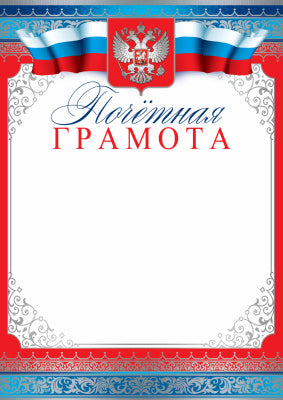 SH-10370 Gramme de poche avec le symbole russe (pour imprimante, carton 200 g/m, papier argenté)