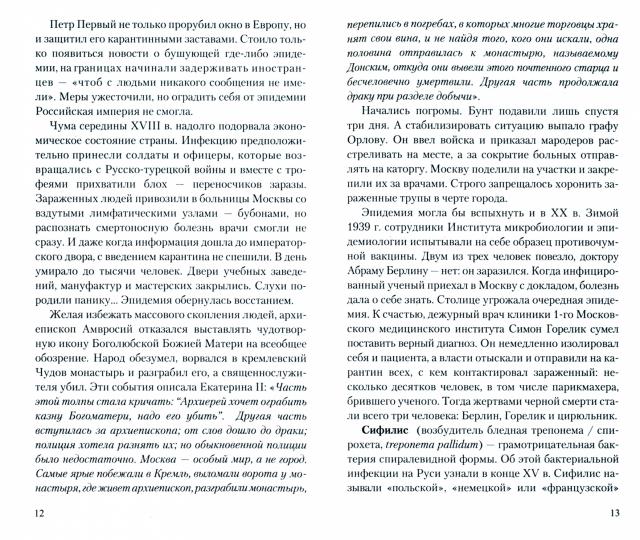 Цикорий. Сильный иммунитет и долгая здоровая жизнь. Инновационный продукт XXI века