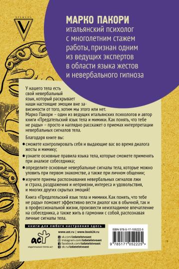 Il y avait du téléphone et des mimiciens avant. Как понять, что тебе не рады