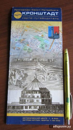 Пригороды Санкт-Петербурга. Couronne