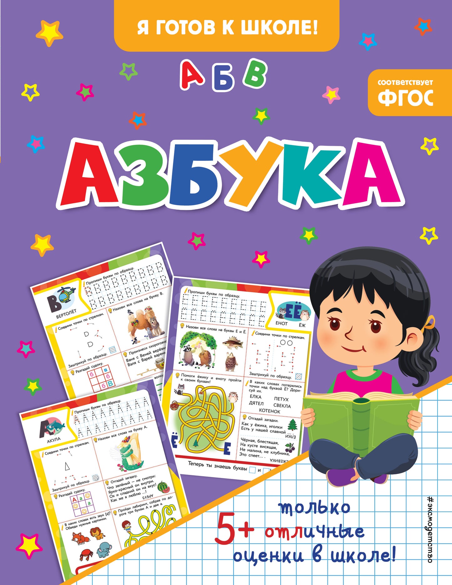 Azbuka