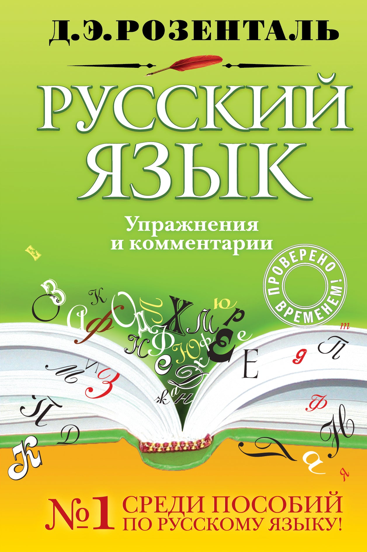Русский язык. Installations et commentaires