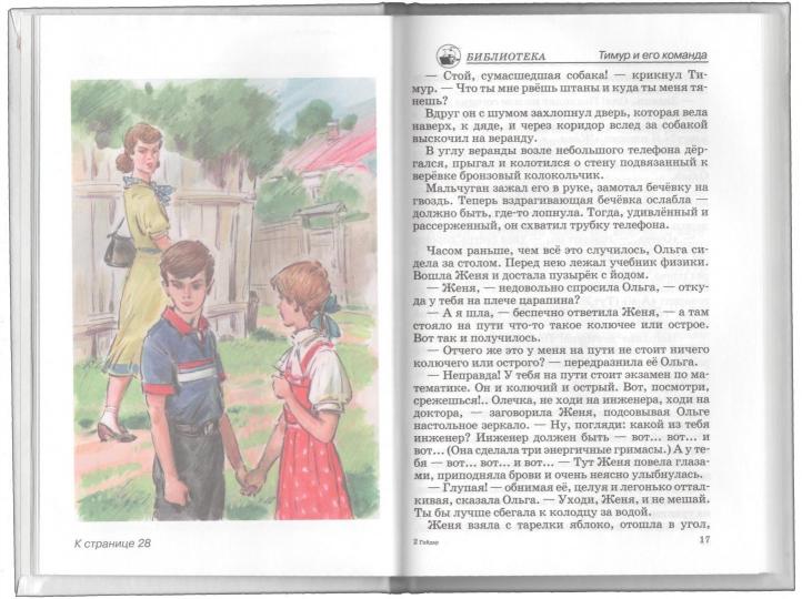 Timur et son commandement avec de nombreux risques