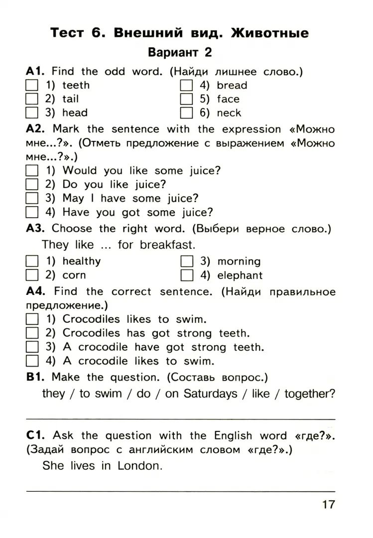 Е-класс КИМ Английский язык 3 кл. 5-е изд. ФГОС. Сост. Кулинич Г.Г.