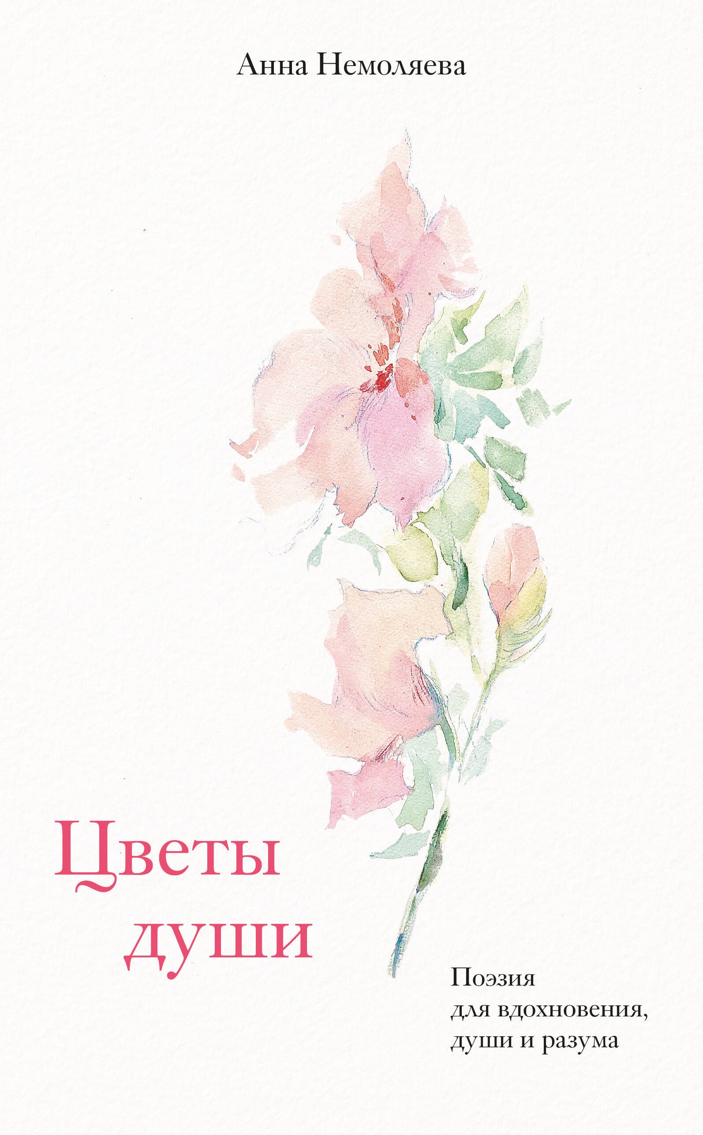 Цветы души. Postes pour la vente, la douche et le confort