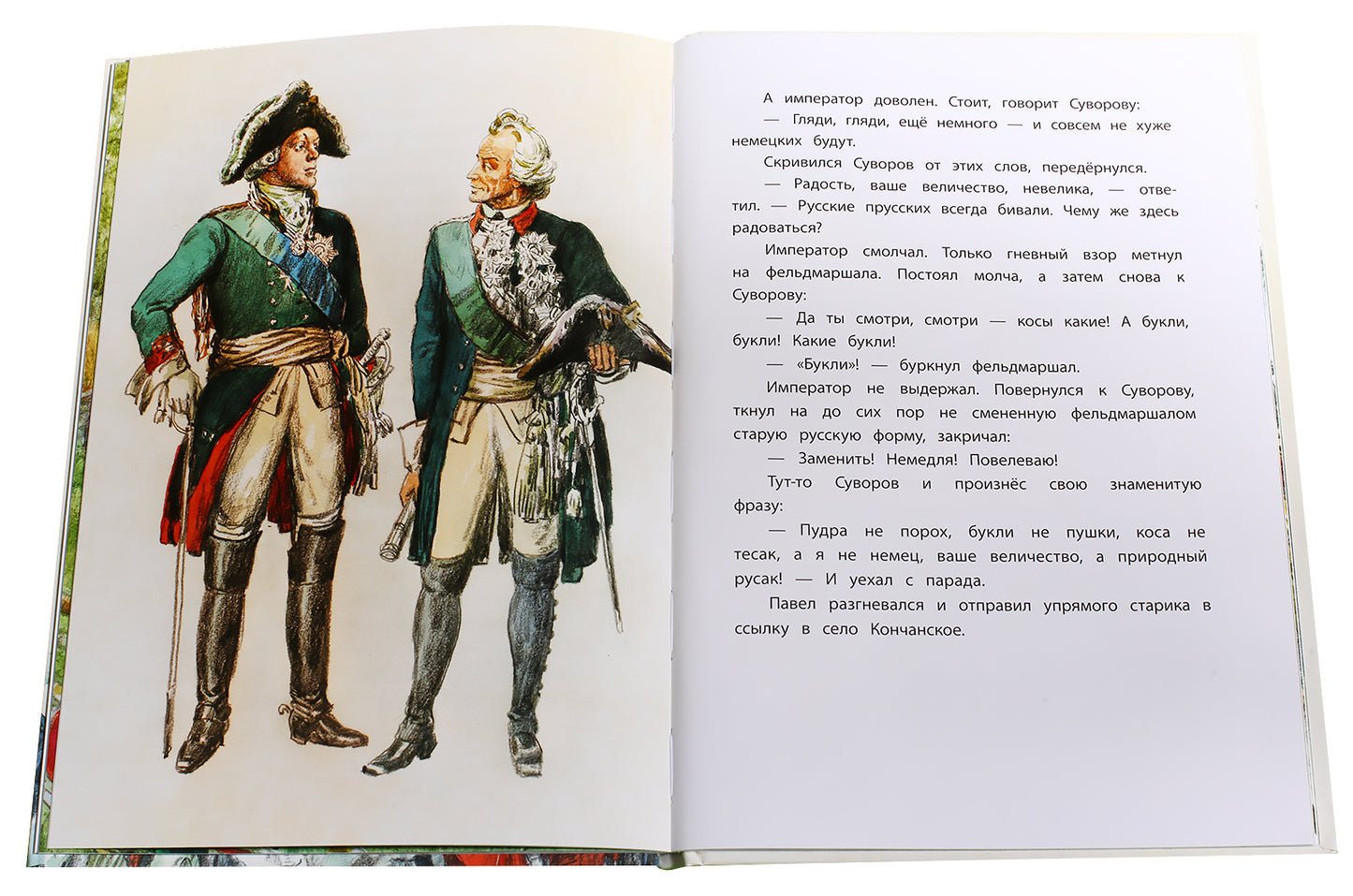 36.ДЛ.ВЛР.Рассказы о Суворове (6+)