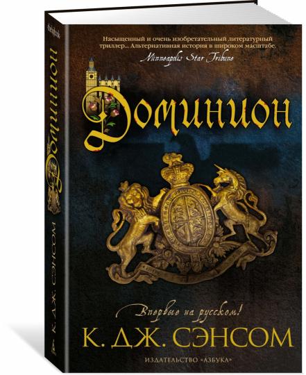 Dominoone