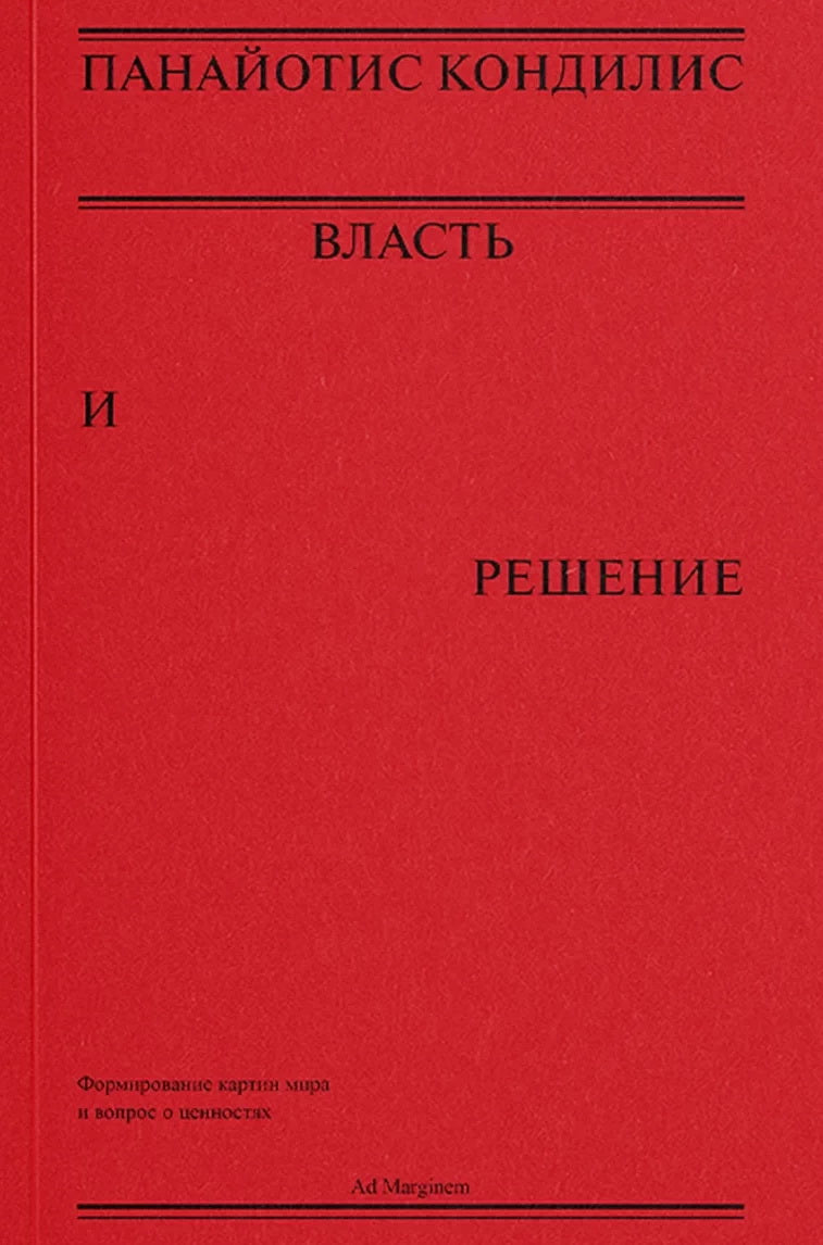 Explosion et résolution