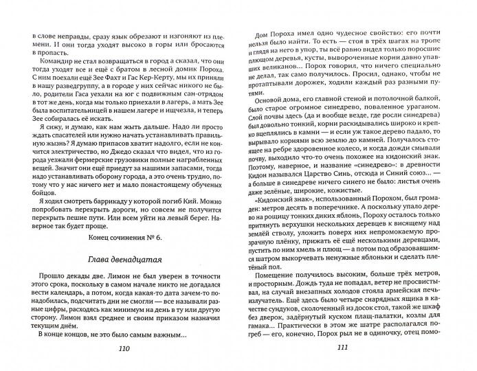 Любовь и свобода