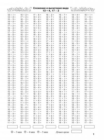 3000 примеров по математике. 2 classes. Plan pour les précédents 100. Nouveaux exemples