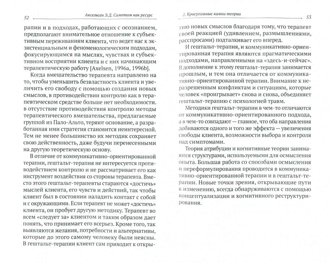 Symptômes de ressources