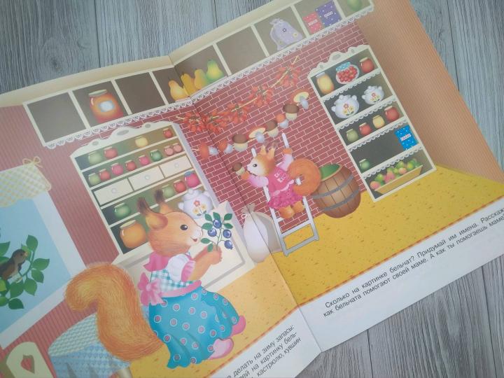Et qu'est-ce que c'est que la maison?