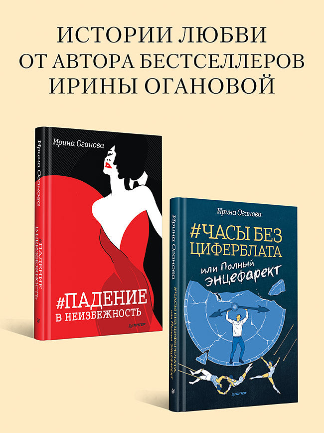 Комплект: Истории о любви