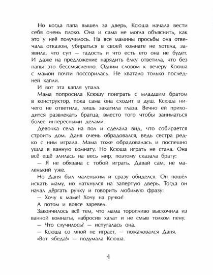 Новогодняя путаница. Oui. 225
