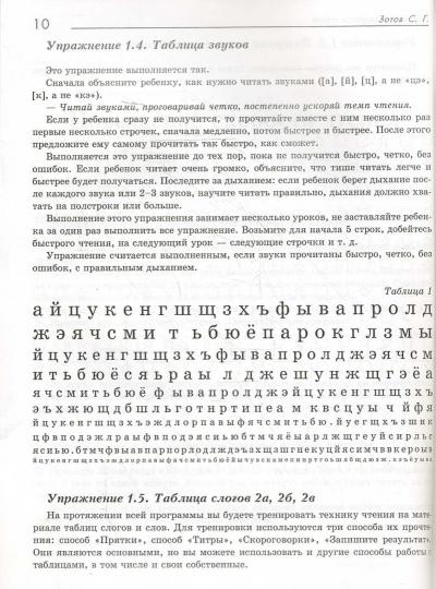 Повышение скорости чтения,
