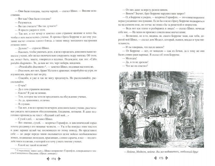 Сорок пять (12+)