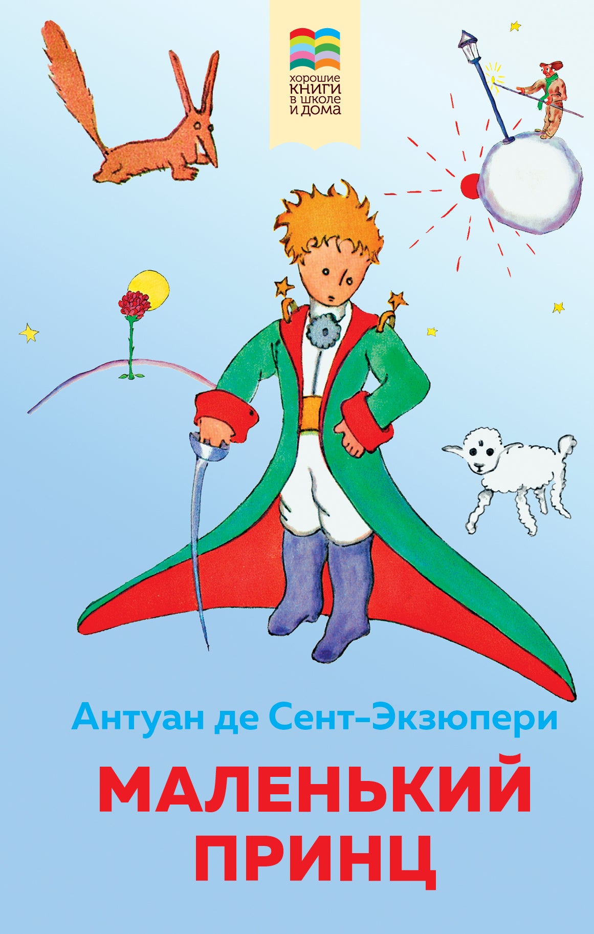Le prince malien (avec illustrations)
