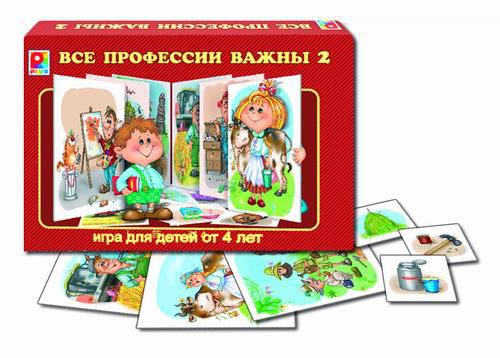 Радуга. Все профессии важны-2 арт.С-649 /10