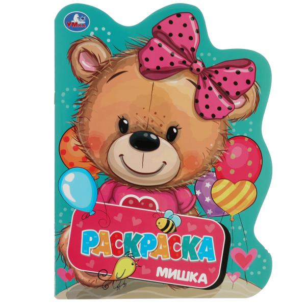 Michka. Раскраска. Раскраска виде героя А4. 210х285 mm. Скрепка. 16 pièces. Умка в кор.50шт