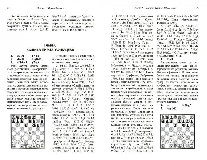 Победный дебютный репертуар для юных чемпионов