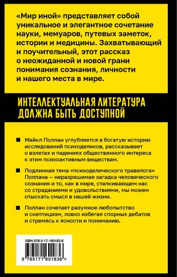 Mon Dieu. Ce que la psychologie peut faire pour la santé, le sentiment, la détresse, la dépression et les situations transitoires