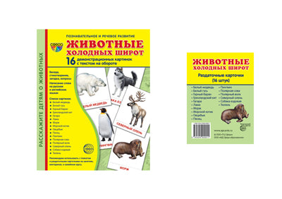 *Complexe. Дем. Cartes postales de taille haute (2 formats : 173 x 220 et 63 x 87) / ВБ